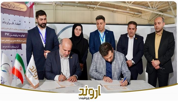 هلدینگ خلیجفارس به دنبال بومیسازی لایسنس زنجیره PVC هلدینگ خلیجفارس به دنبال بومیسازی لایسنس زنجیره PVC