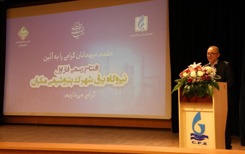 شستان، چراغ اول توسعه در چابهار را روشن کرد