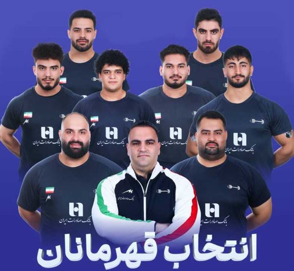 بانک صادرات ایران، در کنار قهرمانان وزنه‌برداری کشور در مسابقات جهانی ۲۰۲۵ نروژ