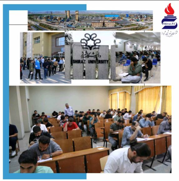 آزمون استخدامی شرکت پتروشیمی شیراز؛ جلوه‌ای از نظم، سلامت و مدیریت حرفه‌ای