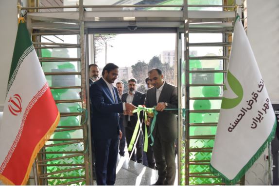 افتتاح ساختمان جدید شعبه سردار جنگل بانک قرض‌الحسنه مهر ایران در تهران