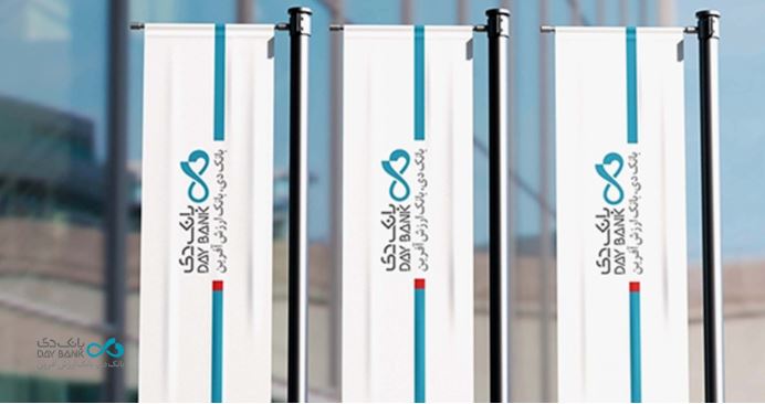 حضور بانک دی در نمایشگاه کیش اینوکس ۲۰۲۵