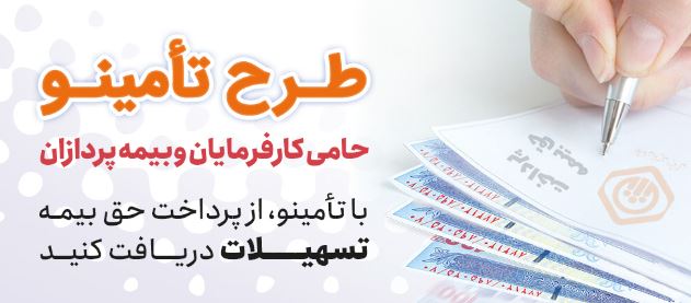 مهلت استفاده از بسته تشویقی بانک رفاه کارگران تمدید شد