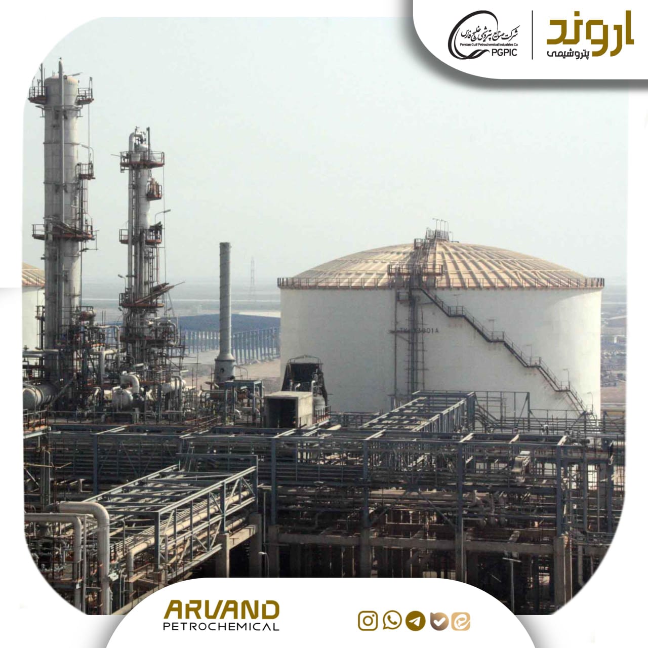 رکوردهای تازه در مسیر تحقق سرمایه‌گذاری برای تولید؛جهش ۳۱۴ درصدی سود پتروشیمی اروند در شش‌ماهه نخست ۱۴۰۴/ رشد ۵۹ درصدی ارزش فروش