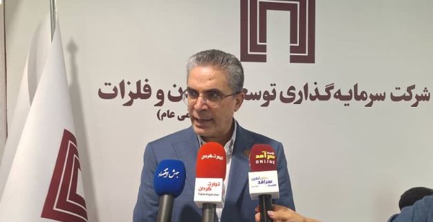 سرمایه‌گذاری توسعه معادن و فلزات از پروژه‌های ملی تا بومی‌سازی فناوری‌های استراتژیک