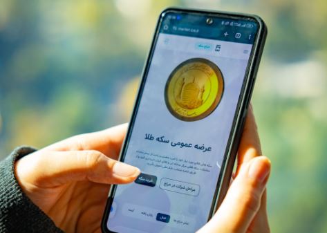 «حراج سکه» و «پیش‌فروش سکه» در مرکز مبادله ایران چه تفاوت هایی دارند؟