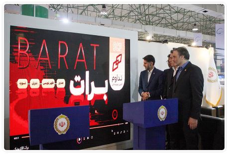 رونمایی از ”سامانه تداوم“ در غرفه بانک ملی ایران در نمایشگاه ایران پتروکم