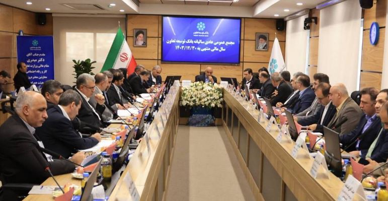 مهرتأیید اعضای مجمع بانک توسعه تعاون بر صورت‌های مالی سال ۱۴۰۳