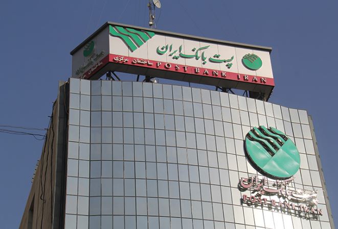 تعطیلی ادارات ستادی و شعب پست بانک ایران در استان تهران و برقراری شعب َکشیک