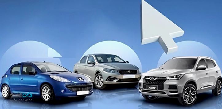 طرح جدید «فروش محصولات ایران‌خودرو» با حساب وکالتی بانک دی