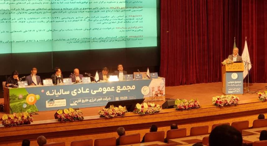 بفجر ۳۰۰ تومان سود تقسیم کرد بفجر ۳۰۰ تومان سود تقسیم کرد