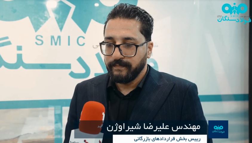 عملکرد مثبت واحد امور قراردادهای شرکت فولاد سنگان در سه ماهه نخست سال