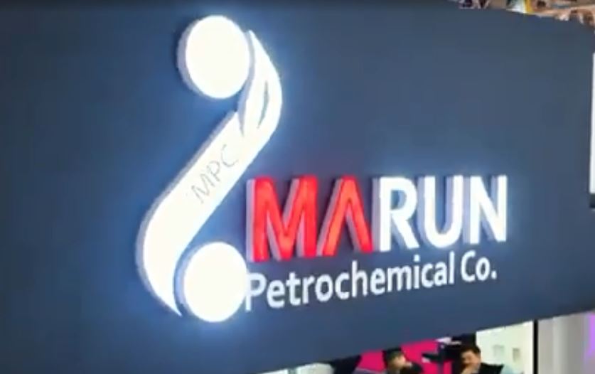 پتروشیمی مارون، پیشگام صنعت – حامی طبیعت