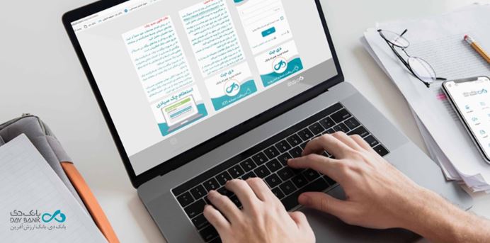 راه‌اندازی نسخه وب‌اپلیکیشن اینترنت‌‌بانک دی