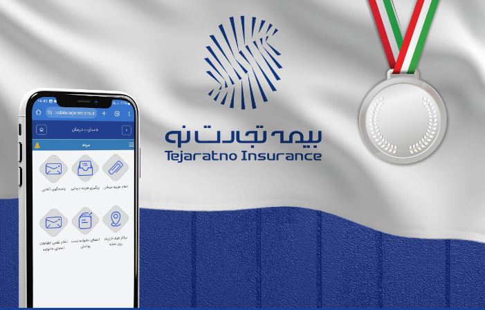 بیمه تجارت‌نو، رتبه دوم اجرای نسخ الکترونیک در صنعت بیمه را کسب کرد