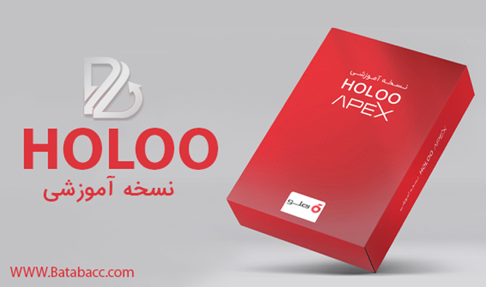 نرم‌افزار حسابداری هلو