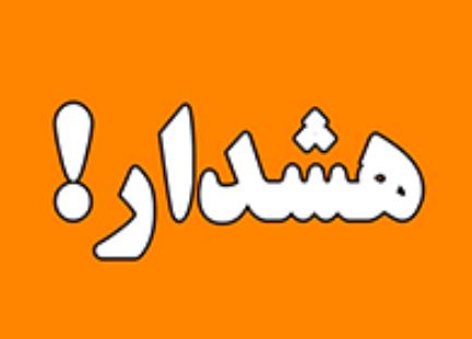 از واگذاری حساب و کارت بانکی به دیگران خودداری کنید