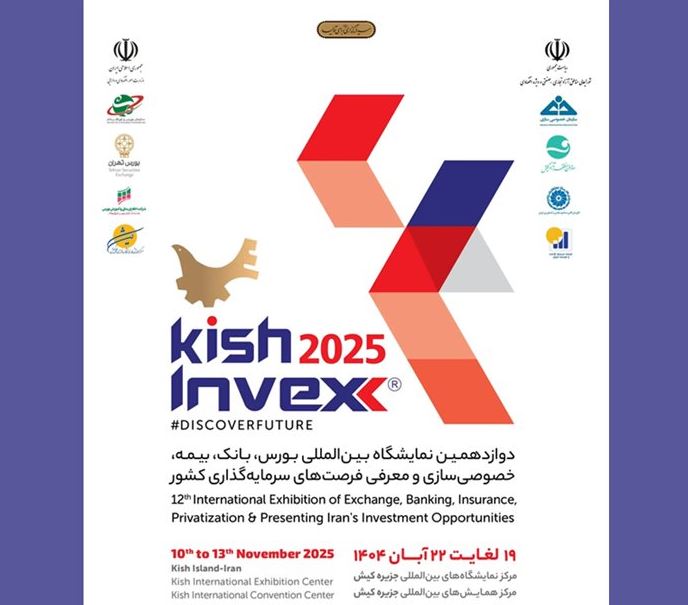 حضور مدیران ارشد بیمه آسیا در نمایشگاه کیش اینوکس ۲۰۲۵