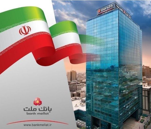 با افزایش ۱۴۳ درصدی/ سرمایه نظارتی بانک ملت با تایید بانک مرکزی از ۳۷۲ هزار میلیارد تومان عبور کرد