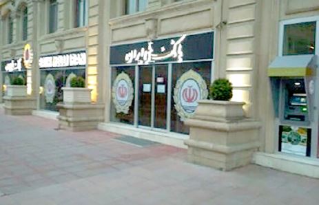 از سرگیری فعالیت بانک ملی ایران در باکو آذربایجان از سرگیری فعالیت بانک ملی ایران در باکو آذربایجان