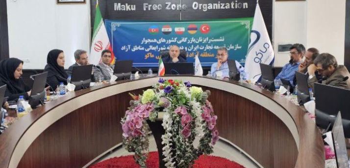 ماکو میزبان نشست رایزنان بازرگانی کشورهای همجوار