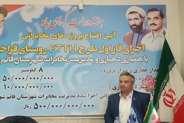 فرماندار قربانی 