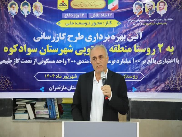 مدیر عامل گاز