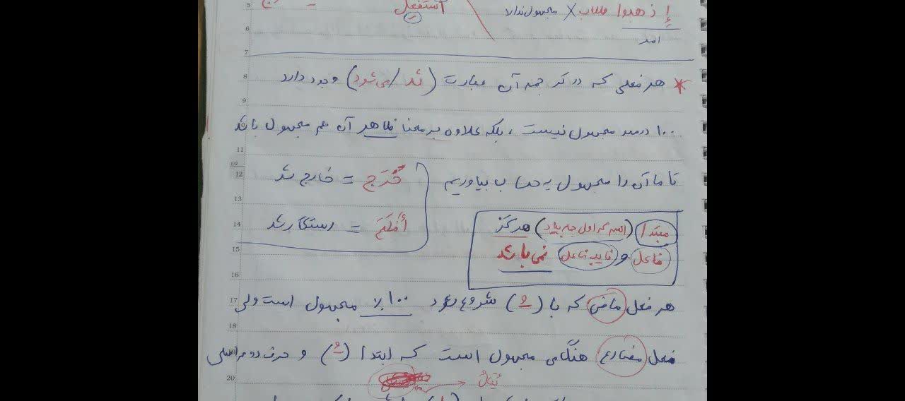 جزوه درس ۷ و ۸ عربی دهم 1