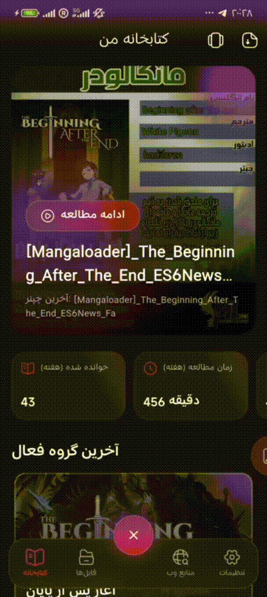 نمایش افکت برخورد