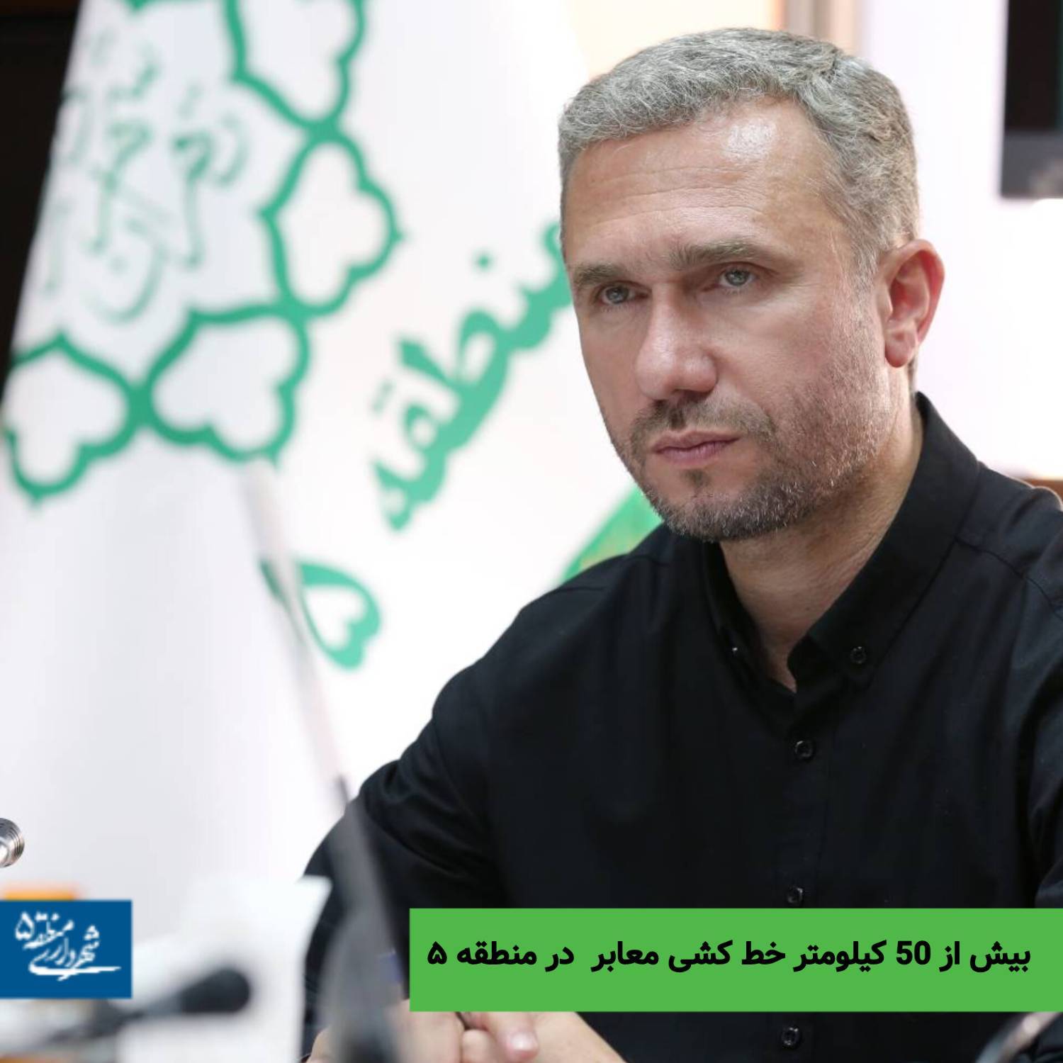 بیش از ۵۰ کیلومتر خط کشی معابر منطقه ۵ در خرداد ماه بیش از ۵۰ کیلومتر خط کشی معابر منطقه ۵ در خرداد ماه