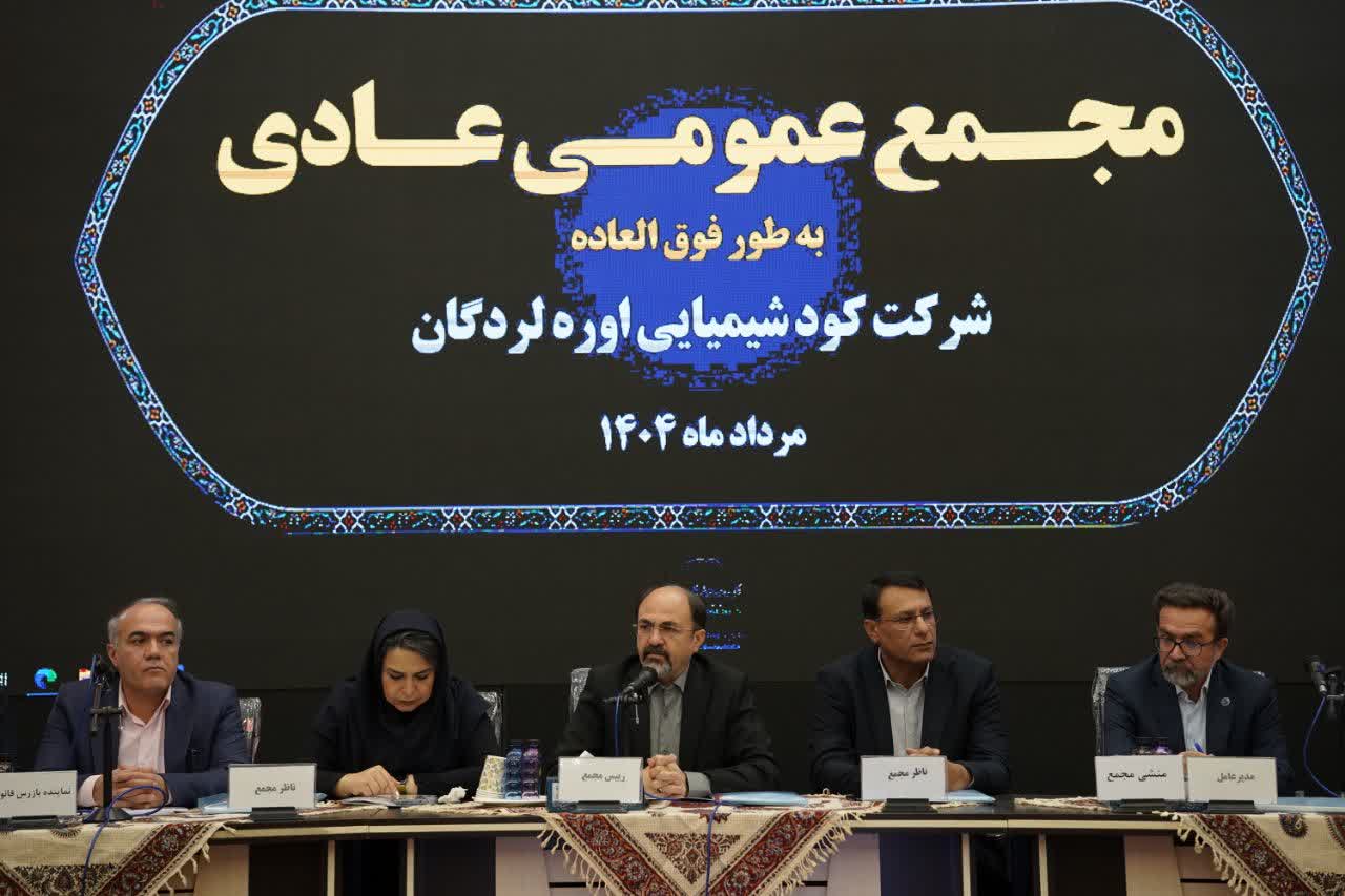 جایگاه راهبردی پتروشیمی لردگان در نقشه اقتصادی کشور/ تولید اوره تا پایان سال ۱۵ درصد افزایش می‌یابد/ تهاتر ۳۰ هزار تنی برای فروش اوره با پتروشیمی پردیس/ انتقاد از تاخیر وزارت جهاد کشاورزی در پرداخت طلب چندهمتی شلرد/ برنامه‌ریزی برای استفاده مجتمع از گازهای بازیافتی در فصل سرما/ احداث نیروگاه خورشیدی ۵۰مگاواتی در دستور کار است