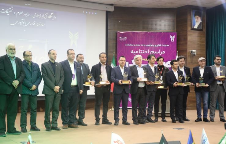 اعطای لوح و تقدیر نامه سومین رویداد فناورانه «صدرا» به موسسه اعتباری ملل