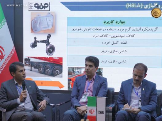 آخرین دستاوردهای گروه فولاد مبارکه در زمینه تولید فولادهای پیشرفته خودرویی تشریح شد