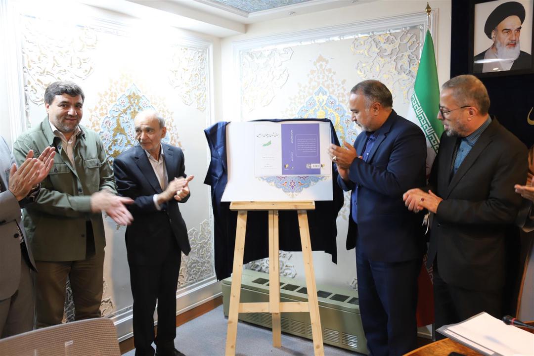 کتاب «جهانی‌شدن دیپلماسی اربعین» رونمایی شد