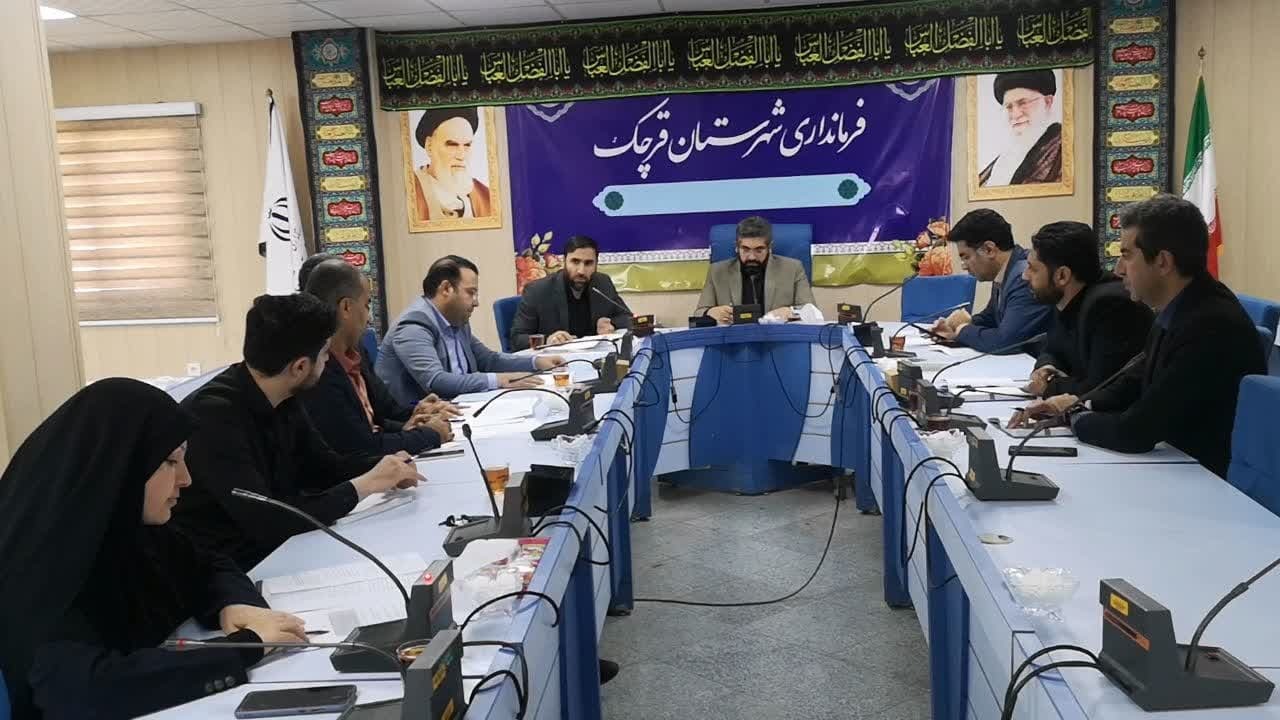  سومین جلسه ستاد انتخابات شهرستان قرچک