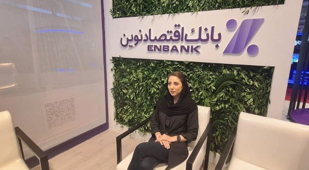 فوربیکس؛ پلتفرم یکپارچه بانک اقتصاد نوین برای توانمندسازی کسب‌وکارهای کوچک