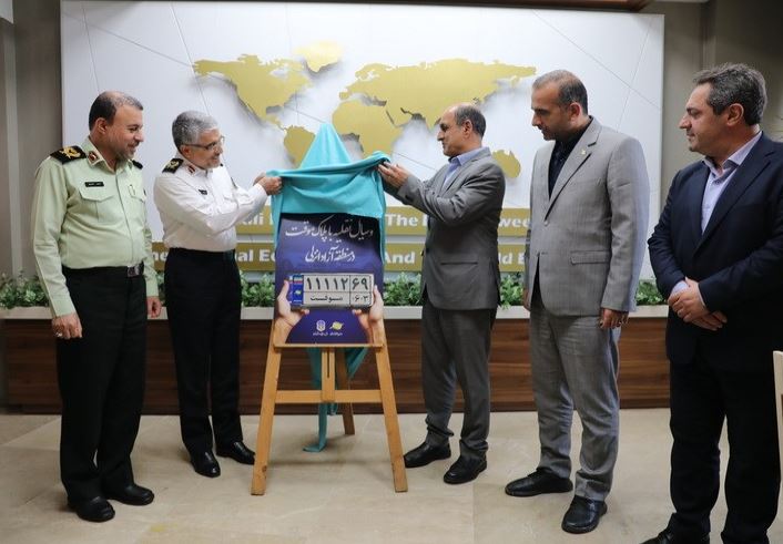 مراسم رونمایی رسمی از خودروی پلاک موقت منطقه آزاد انزلی برگزار شد