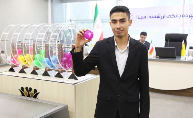 سیزدهمین مرحله قرعه‌کشی سپرده سبای بانک پارسیان برگزار شد؛ معرفی ۳۰ برنده با ترکیبی از جوایز ارزشمند