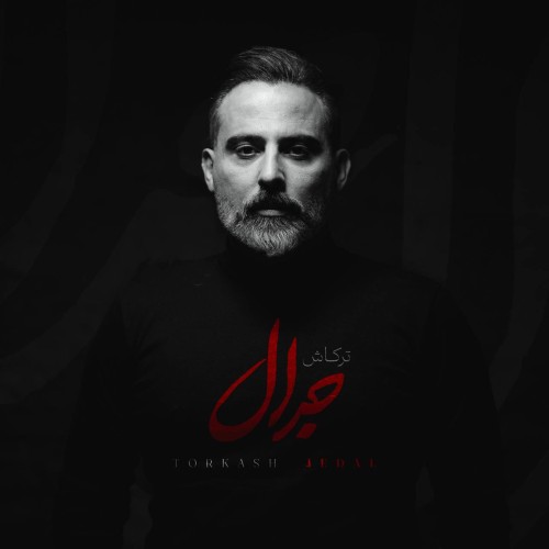 دانلود آهنگ ترکاش به نام جدال
