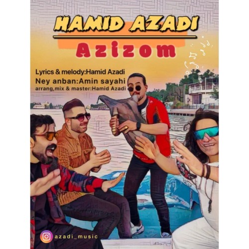 دانلود آهنگ حمید آزادی به نام عزیزوم