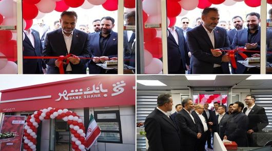 افتتاح باجه بانک شهر در قلب بزرگ‌ترین مجموعه گازی کشور