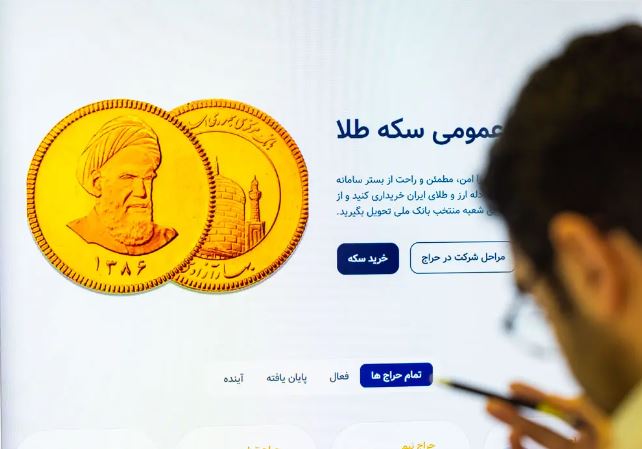 جزئیات پنجمین مرحله پیش‌فروش سکه با سررسید ۳۰ دی ماه/قیمت گذاری به روش حراج انجام می شود/مردم تا دوشنبه واریز وجه انجام دهند