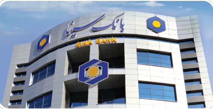 پرداخت بیش از۲۰۱۰۰۰ میلیارد تومان تسهیلات و تعهدات به بخش‌های مختلف اقتصادی توسط بانک سینا