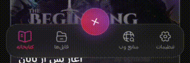 نمایش سفارشیسازی