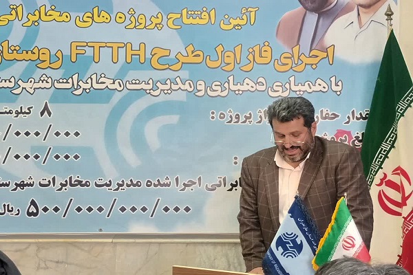 ناظری مخابرات 