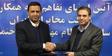 هم‌افزایی مخابرات ایران و نظام مهندسی ساختمان در مسیر توسعه فیبر نوری و هوشمندسازی ساختمان 