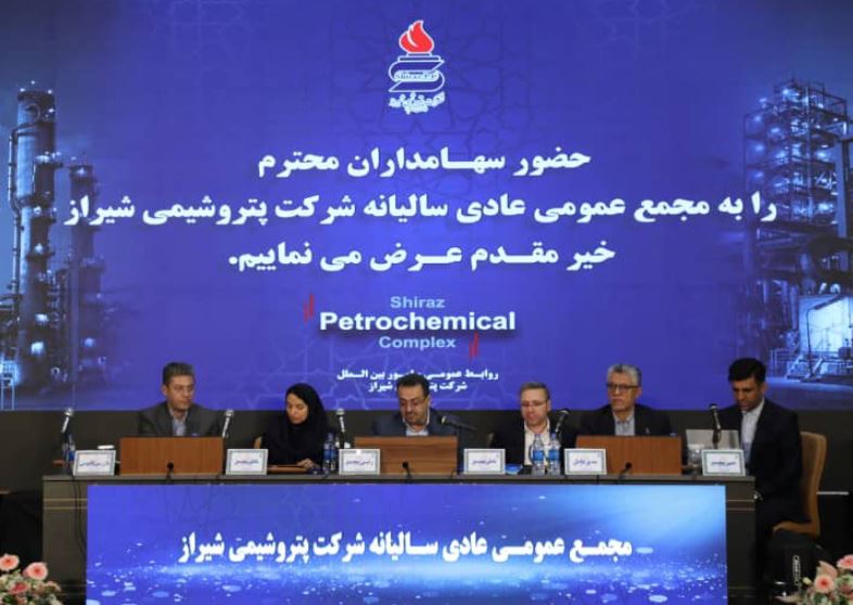  توزیع سود ۴۹۸۴ ریالی مجمع پتروشیمی شیراز