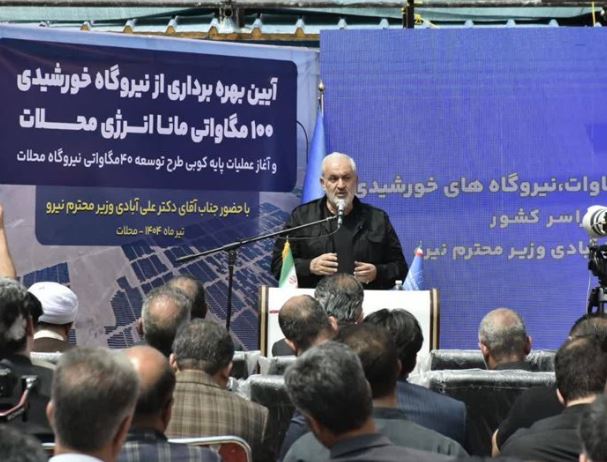 دولت با تمام توان حامی سرمایه‌گذاری در انرژی‌های تجدیدپذیر است/ کاهش ۵ درصدی تولید جهانی بیت‌کوین در زمان قطع اینترنت و سهم بالای مصرف برق توسط ماینرها