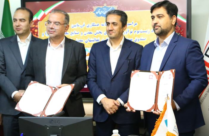 رفع گلوگاه های بخش معدن و صنایع معدنی در برنامه ایمینو و صندوق بیمه معدنی باشد