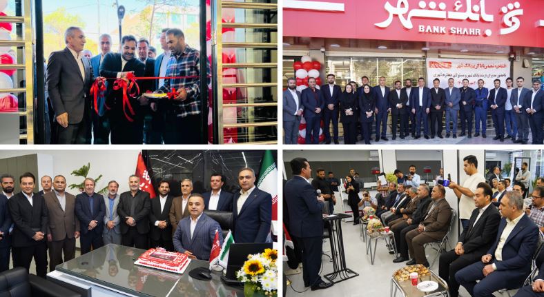 شعبه بانک شهر در شهرستان «رباط کریم» افتتاح شد